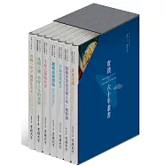 實踐六十年叢書(共七冊)