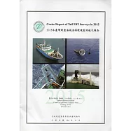 2015年台灣周邊海域漁場環境監測航次報告