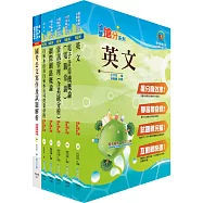 臺北自來水工程總隊一級業務員(資訊處理(硬體))套書(不含資通安全)(贈題庫網帳號、雲端課程)