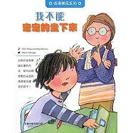 我不能定定的坐下來(精裝)