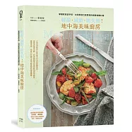 輕盈.減齡.防失智!地中海美味廚房：掌握飲食金字塔，台灣家庭也能實踐的健康低醣料理