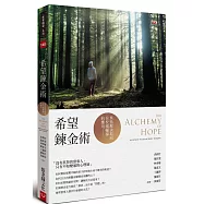 希望鍊金術：焦點解決取向在校園輔導的應用