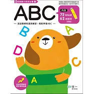 ABC練習本(獎勵貼紙1大張)