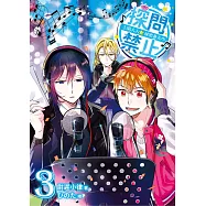 探問禁止!主唱大人祕密兼差中03