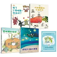 小徒弟兔寶的創作課套書 (4書+1練習簿)
