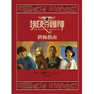 埃及守護神：終極指南(無光柵片)(2版)