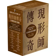 現形師傳奇套書(全4集)