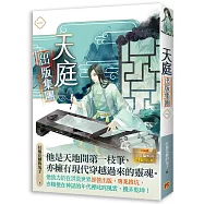 天庭出版集團 一