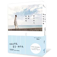 那年夏天，她和他和她