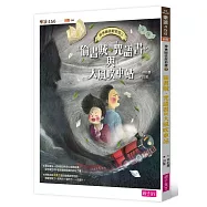 【神祕圖書館偵探】3偷書賊、咒語書與大風吹車站