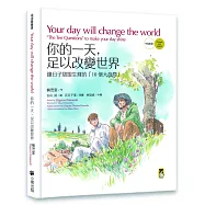 你的一天，足以改變世界：讓日子熠熠生輝的「10個大哉問」 【中英對照，附贈英文朗讀音檔+特製書衣海報+兩張每日10個大哉問隨身卡】