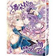 潘朵拉的禁忌之吻(01)