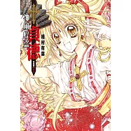 神風怪盜貞德[完全版](01)