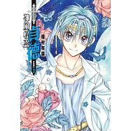 神風怪盜貞德[完全版](02)