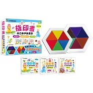 指印畫：自己動手做童話【趣味篇】《拇指姑娘、愛麗絲夢遊仙境、小美人魚》全套3冊(附2款手掌大印泥共12色)