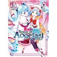 奧格拉斯之槍04遊戲製作