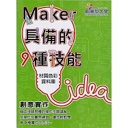 創意實作2：材質色彩資料庫