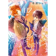 佐佐木與宮野 (2)