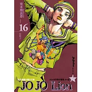 JOJO的奇妙冒險 PART 8 JOJO Lion 16
