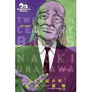 20世紀少年完全版 9