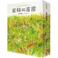 蜜蜂與遠雷【作者親簽章印春綠扉頁版】