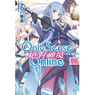 Only Sense Online 絕對神境(11)