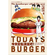今天來點漢堡吧!(6)