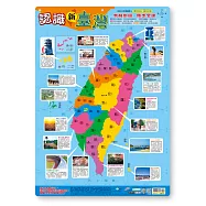 認識新台灣掛圖(捲式)