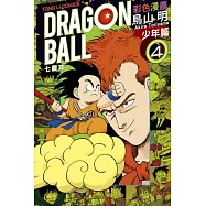 七龍珠彩色漫畫 少年篇 4