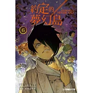 約定的夢幻島 6