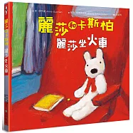 麗莎和卡斯柏：《麗莎坐火車》