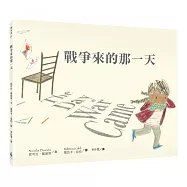 戰爭來的那一天