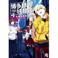 博多豚骨拉麵團4