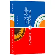 瑪嘉烈與大衛的最初