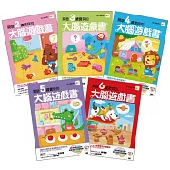 【腦力運動書系列】2-6歲大腦遊戲書(5冊入套書)