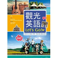 觀光英語Let&rsquo;s Go!【三版】(25K軟精裝+MP3)
