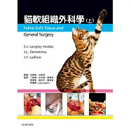 貓軟組織外科學(上冊)