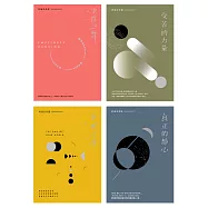 阿迪亞香提覺醒四書(新版)