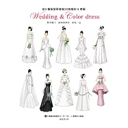 從5種版型學會做20款婚紗&禮服：附5種基本版型的S.M.ML.L 實物大小紙型
