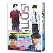 SOTUS S 一年生2：心的選擇(上)