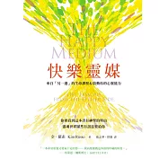 快樂靈媒：來自另一邊的生命課程&啟動你的心靈能力