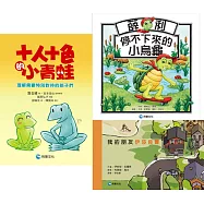 特殊兒、過動兒、唐氏寶寶X融合教育必備書(共三冊)