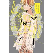 失落世界的落幕曲：優美的歌聲 全