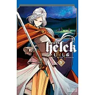 勇者赫魯庫-Helck 4