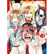 妖怪學校的菜鳥老師! 5