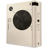 沉思錄.我思故我在：「近代哲學之父」笛卡兒第一哲學代表作(名家全譯本│精裝)