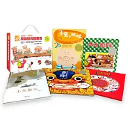 原創經典圖畫書