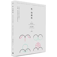 性的解析-美國大學性教育講義1：身體、性別與各年齡層的性