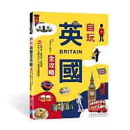 自玩英國全攻略：免門票x省荷包x新情報，嚴選在地人也愛去的120+優質免費景點!