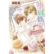 學園管家Encore! 全